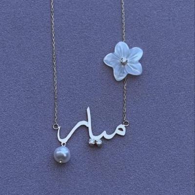 سلسله اسم ساده مع وردة صدف + بولي ابيض