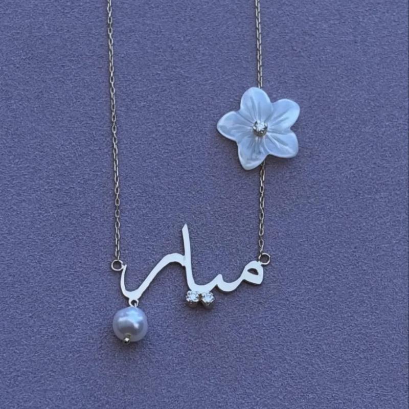 سلسله اسم ساده مع وردة صدف + بولي ابيض